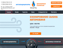 Tablet Screenshot of climatplus.spb.ru